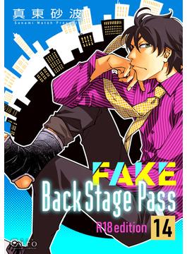 FAKE Back Stage Pass【R18版】（14）(Caro［カーロ］)