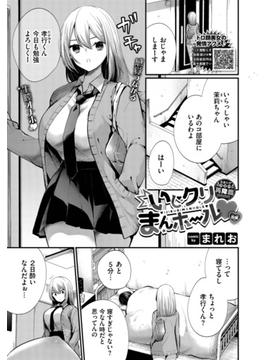 【全1-2セット】いじクリまんホール(COMIC BAVEL)