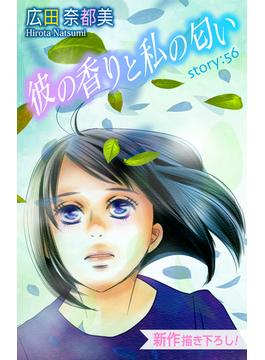 【56-60セット】Love Silky　彼の香りと私の匂い(Love Silky)