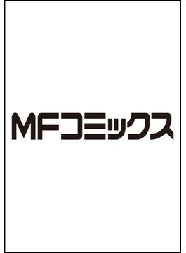 デモンズ・クレスト　1 1 （MFC）(MFC)