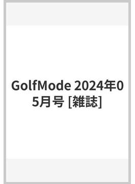 GolfMode 2024年05月号 [雑誌]