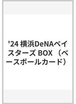 BBM2024横浜DeNAベイスターズカード