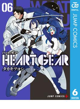 HEART GEAR 6(ジャンプコミックスDIGITAL)