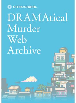DRAMAtical Murder Web Archive(ニトロキラル)