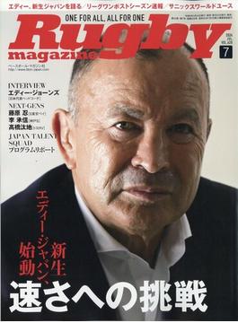Rugby magazine (ラグビーマガジン) 2024年 07月号 [雑誌]