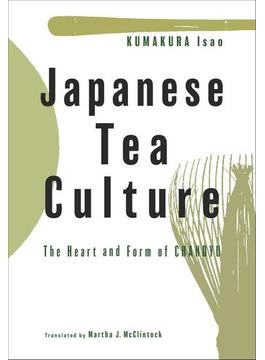 Japanese Tea Culture: The Heart and Form of Chanoyu〔英文版『茶の湯　わび茶の心とかたち』〕