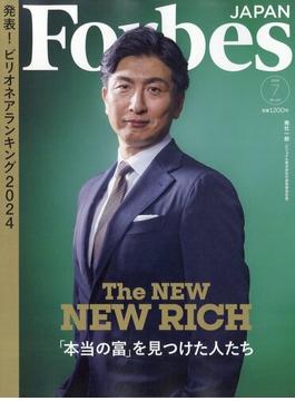 Forbes JAPAN （フォーブスジャパン） 2024年 07月号 [雑誌]