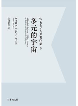【電子復刻】多元的宇宙