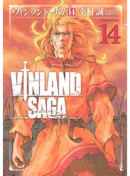 【セット限定価格】ヴィンランド・サガ（14）