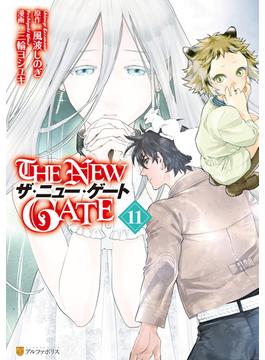 【11-15セット】THE NEW GATE(アルファポリスCOMICS)