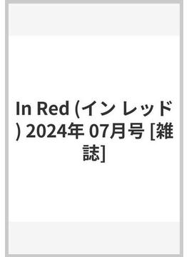 In Red (イン レッド) 2024年 07月号 [雑誌]