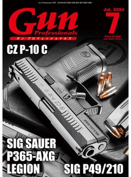 月刊Gun Professionals2024年7月号(月刊アームズマガジン)
