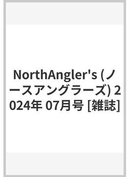 NorthAngler's (ノースアングラーズ) 2024年 07月号 [雑誌]