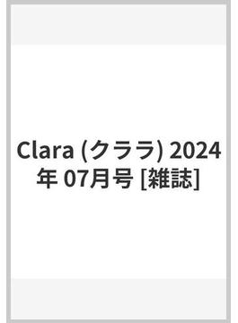 Clara (クララ) 2024年 07月号 [雑誌]