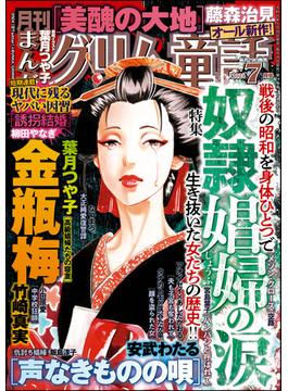 まんがグリム童話 2024年7月号