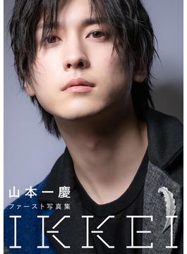 山本一慶ファースト写真集　IKKEI