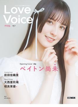 Love Voice mag. Vol.1