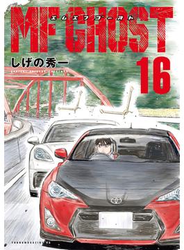 【16-20セット】ＭＦゴースト