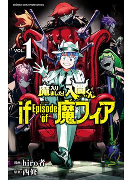 【全1-7セット】魔入りました！入間くん if Episode of 魔フィア(少年チャンピオン・コミックス)