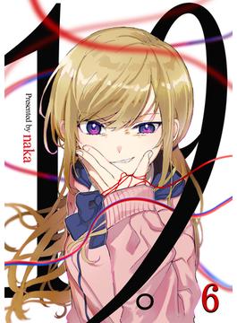 【6-10セット】19。【単話版】(&nable)