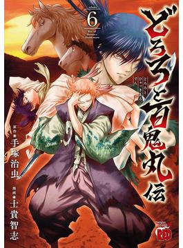 【6-10セット】どろろと百鬼丸伝(チャンピオンREDコミックス)