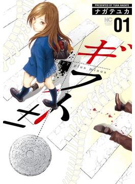 【1-5セット】ギフト±