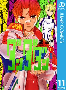 【11-15セット】ダンダダン(ジャンプコミックスDIGITAL)