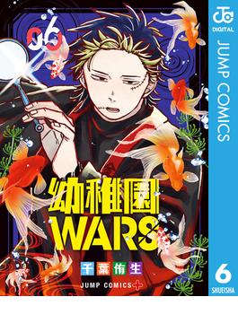 【6-10セット】幼稚園WARS(ジャンプコミックスDIGITAL)