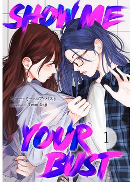 【1-5セット】Show me your bust(comic Lime)