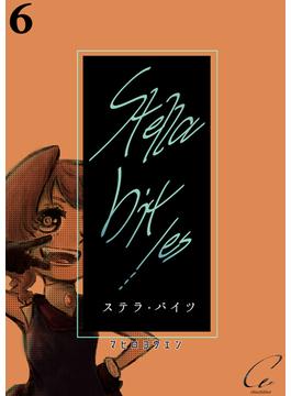 【6-10セット】Stella bit／es【単話版】