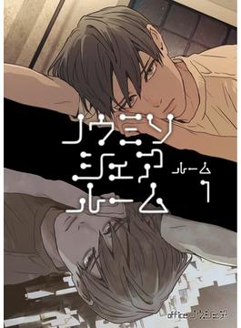 【全1-25セット】ノウミソシェアルーム(Blend)