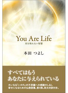 You Are Life　死を怖れない智慧
