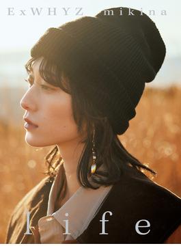 【電子版限定12ページ増】ExWHYZ mikina 1stソロ写真集 life