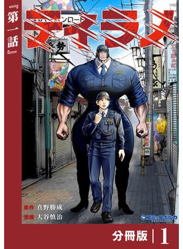 【1-5セット】ティラノ【分冊版】(ポルカコミックス)