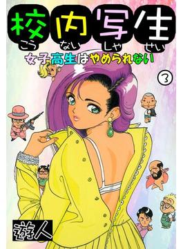 校内写生（３）(マンガの金字塔)