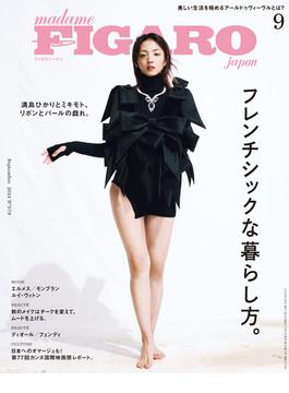 madame FIGARO japon (フィガロ ジャポン) 2024年 9月号(madame FIGARO japon)