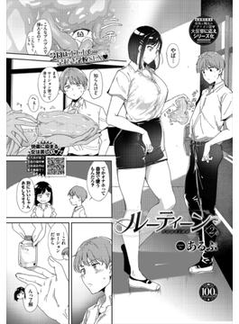 ルーティーン2