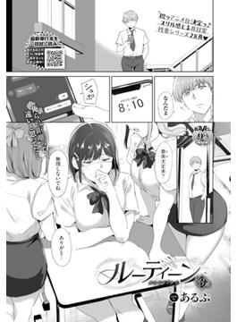 ルーティーン3