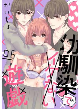 【6-10セット】幼馴染でイケない遊戯［ばら売り］［DRUNK!］(花とゆめコミックススペシャル)