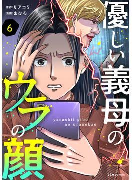 【6-10セット】優しい義母のウラの顔(LScomic)