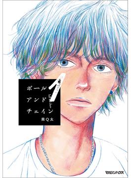 【全1-4セット】ボールアンドチェイン(SHURO)