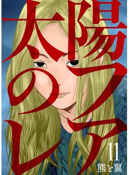 【11-15セット】太陽のフレア(comic Addict)