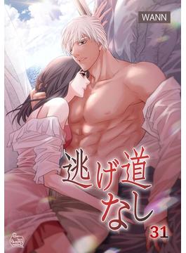 【31-35セット】逃げ道なし(NETCOMICS)