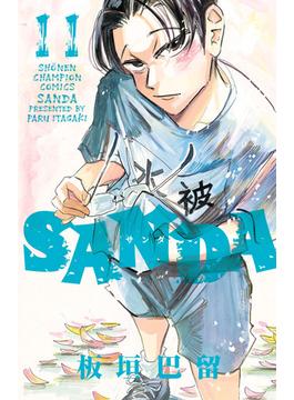 【11-15セット】SANDA(少年チャンピオン・コミックス)