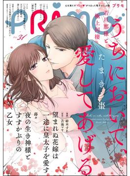 【31-35セット】PRIMO(PRIMO)