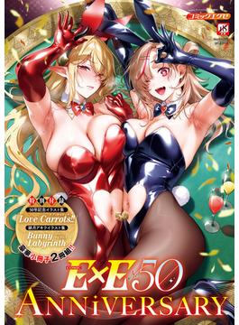 COMIC E×E 50(COMIC E×E)