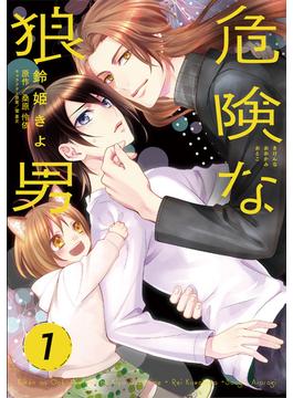 【1-5セット】危険な狼男(Spicy Whip)