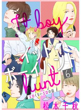 【6-10セット】イットボーイハント［ばら売り］［DRUNK!］(花とゆめコミックススペシャル)