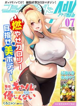 【46-50セット】コミックライドアドバンス(コミックライド)