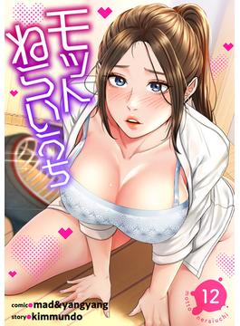 モットねらいうち１２(Rush!)